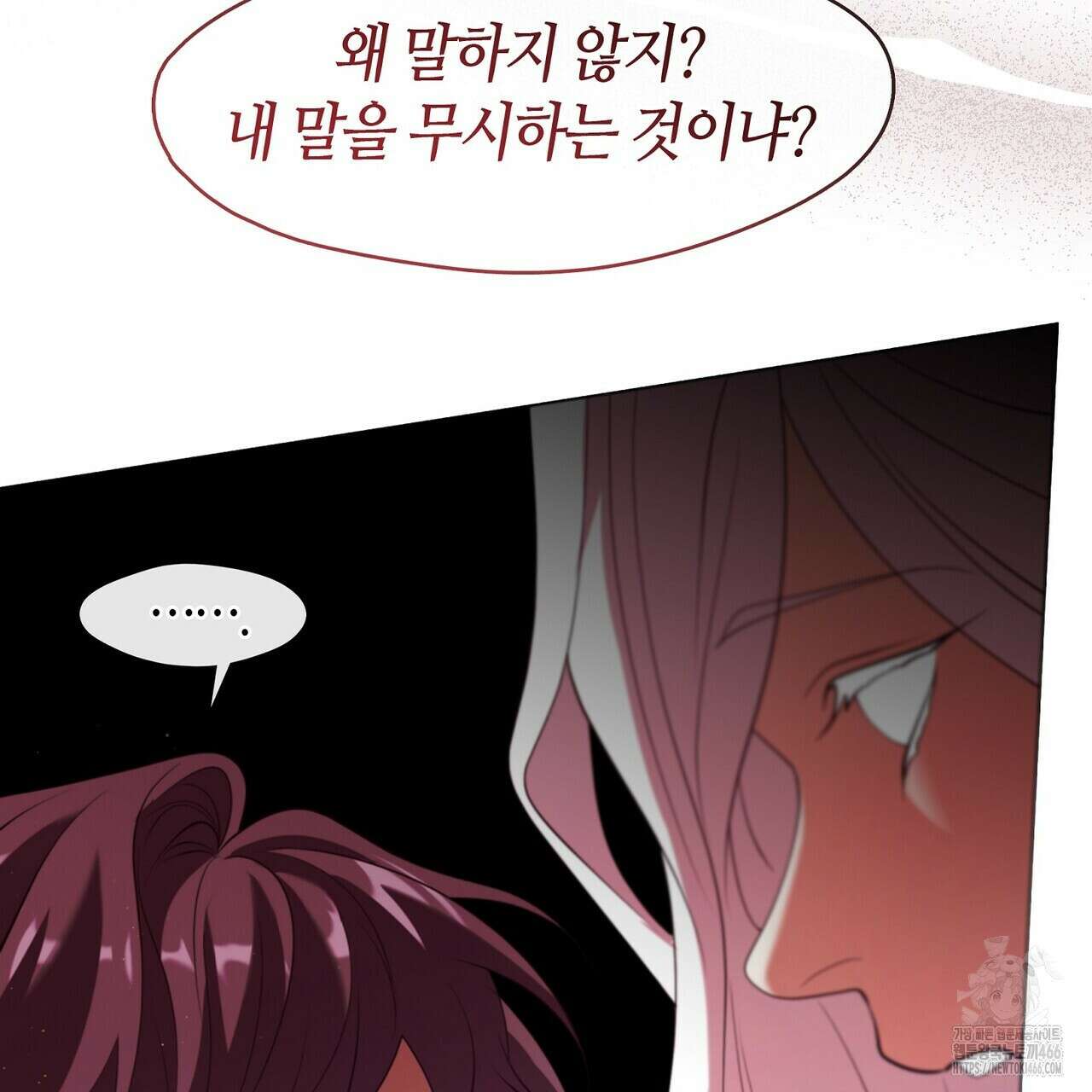 마교 교주를 애지중지 키웠다 61화 37