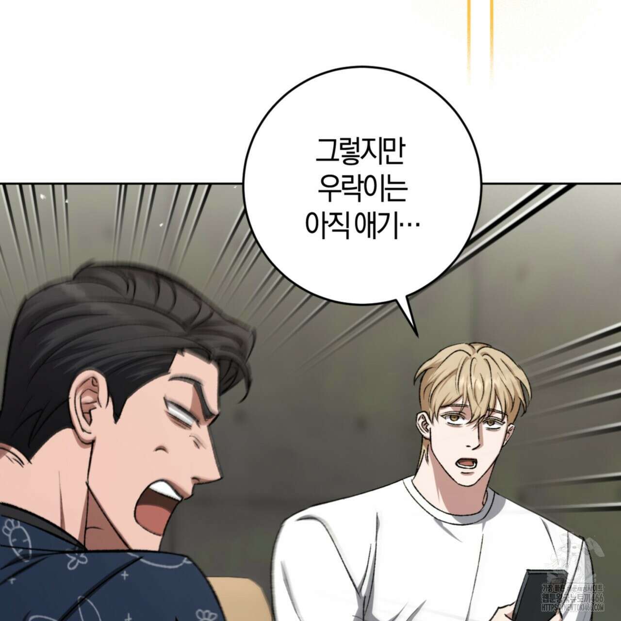 오싹한 베이비 11화 4