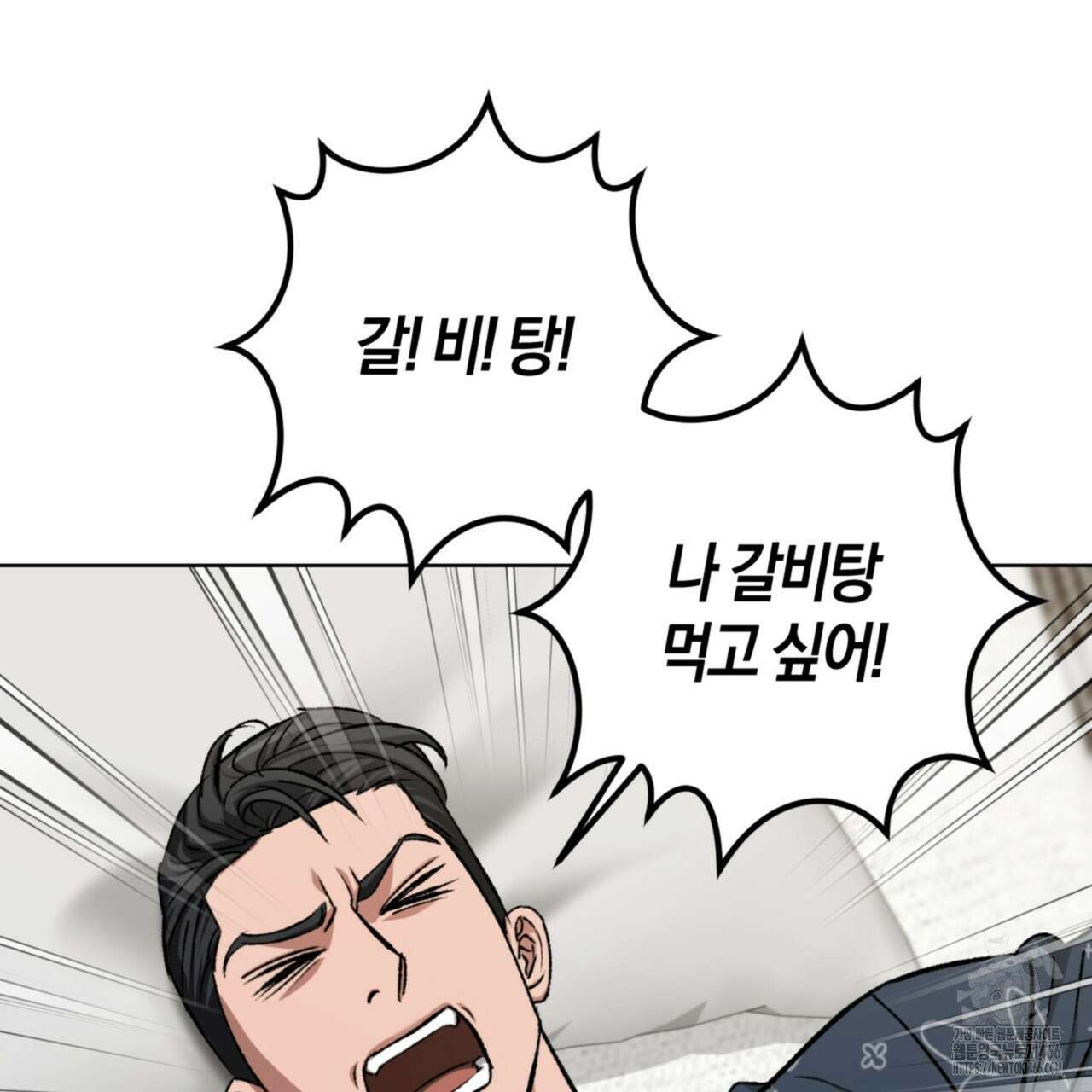 오싹한 베이비 11화 6