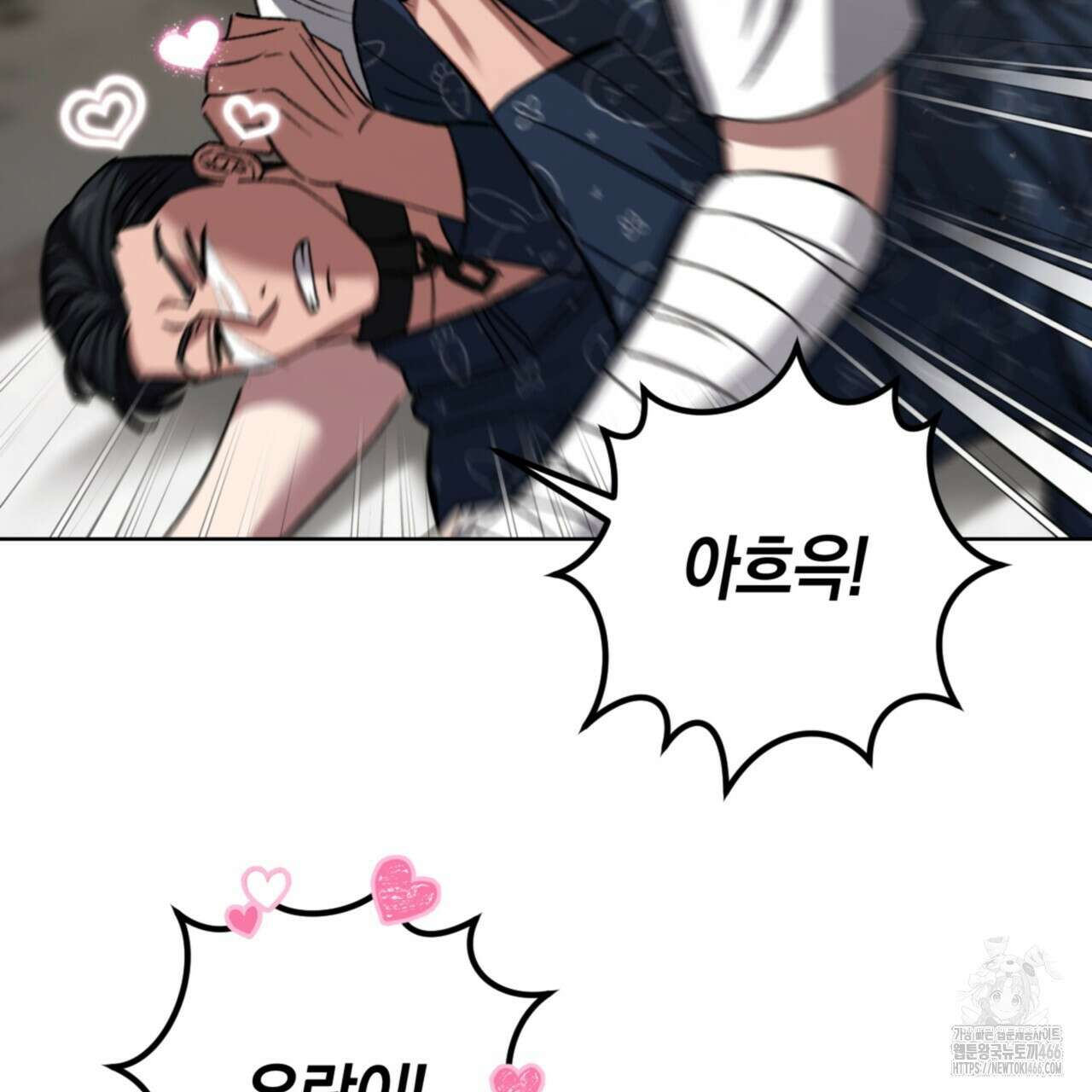 오싹한 베이비 11화 13