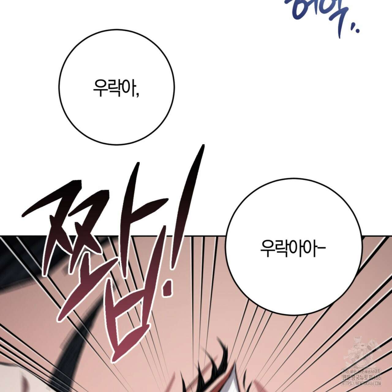 오싹한 베이비 11화 16