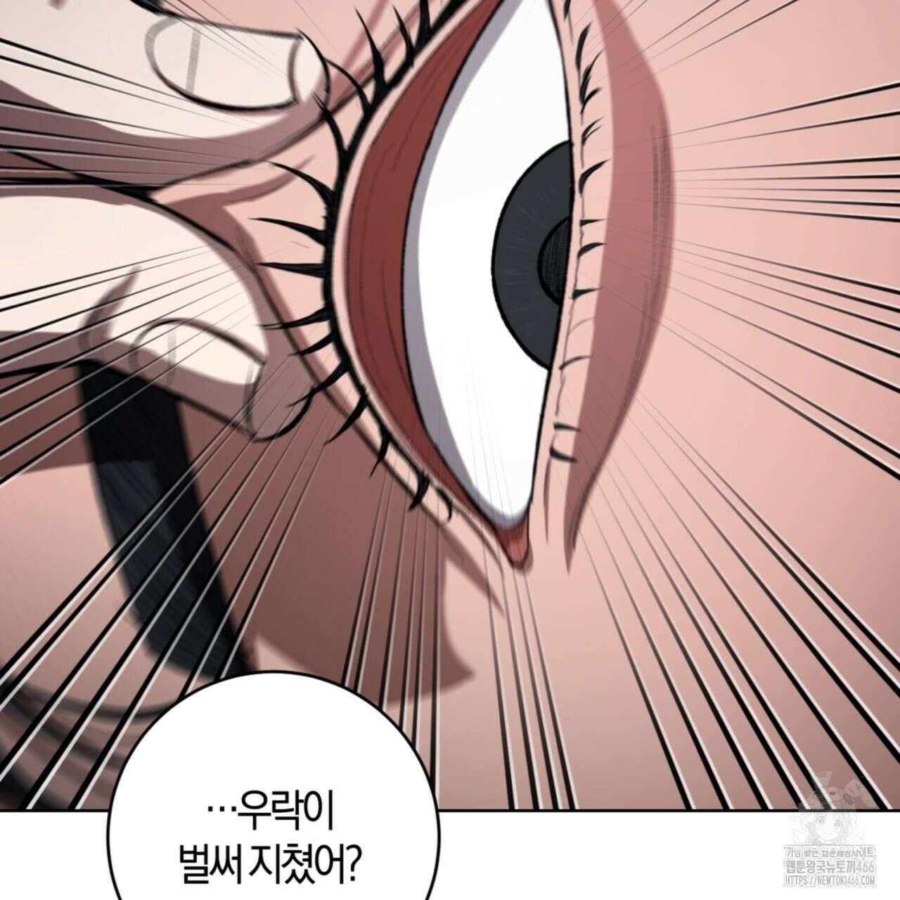 오싹한 베이비 11화 17