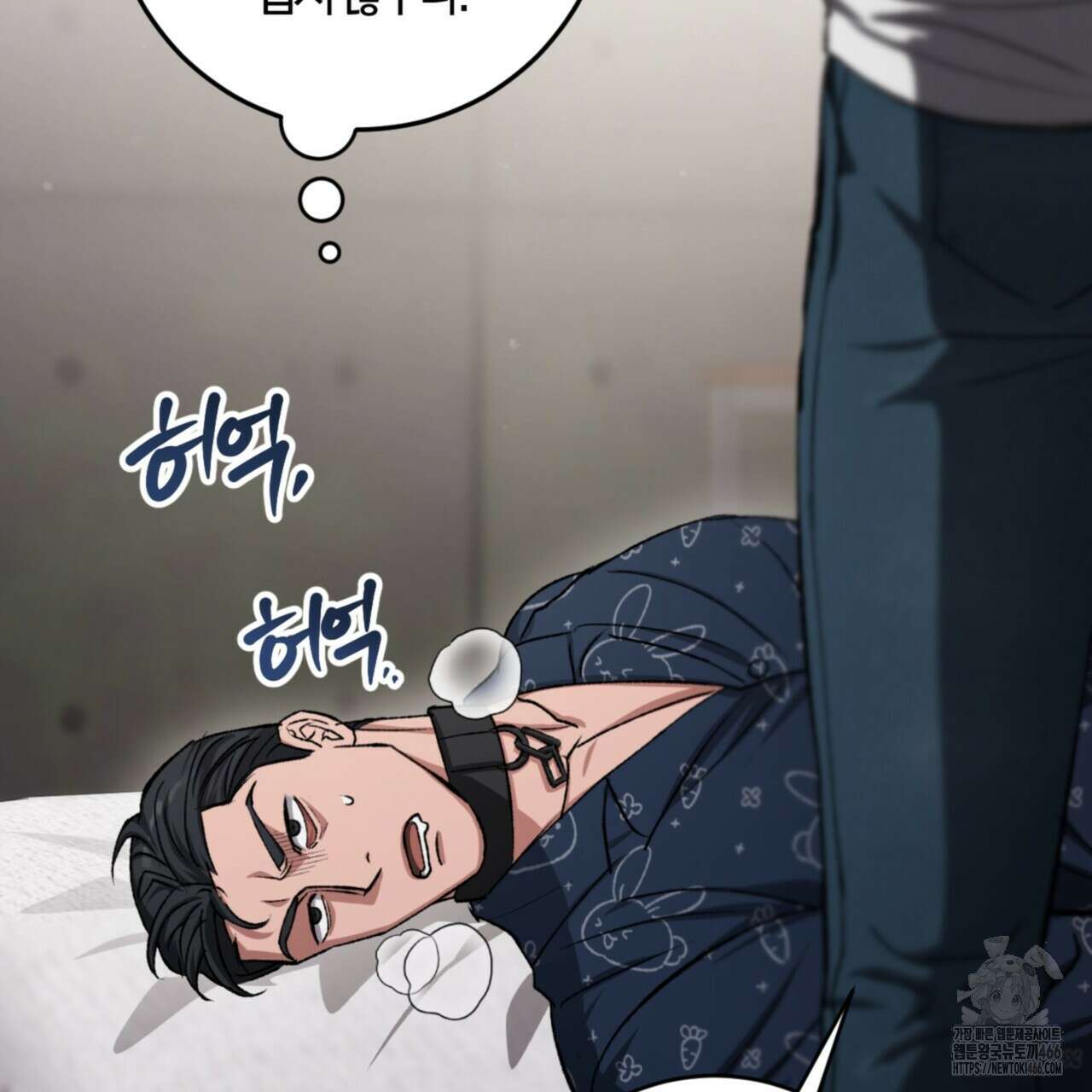 오싹한 베이비 11화 19