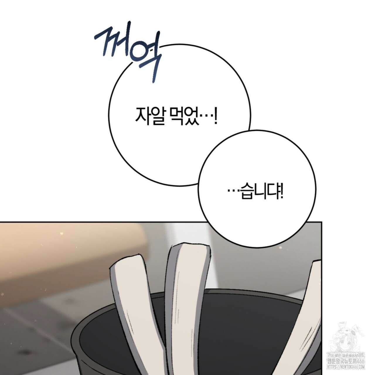 오싹한 베이비 11화 24
