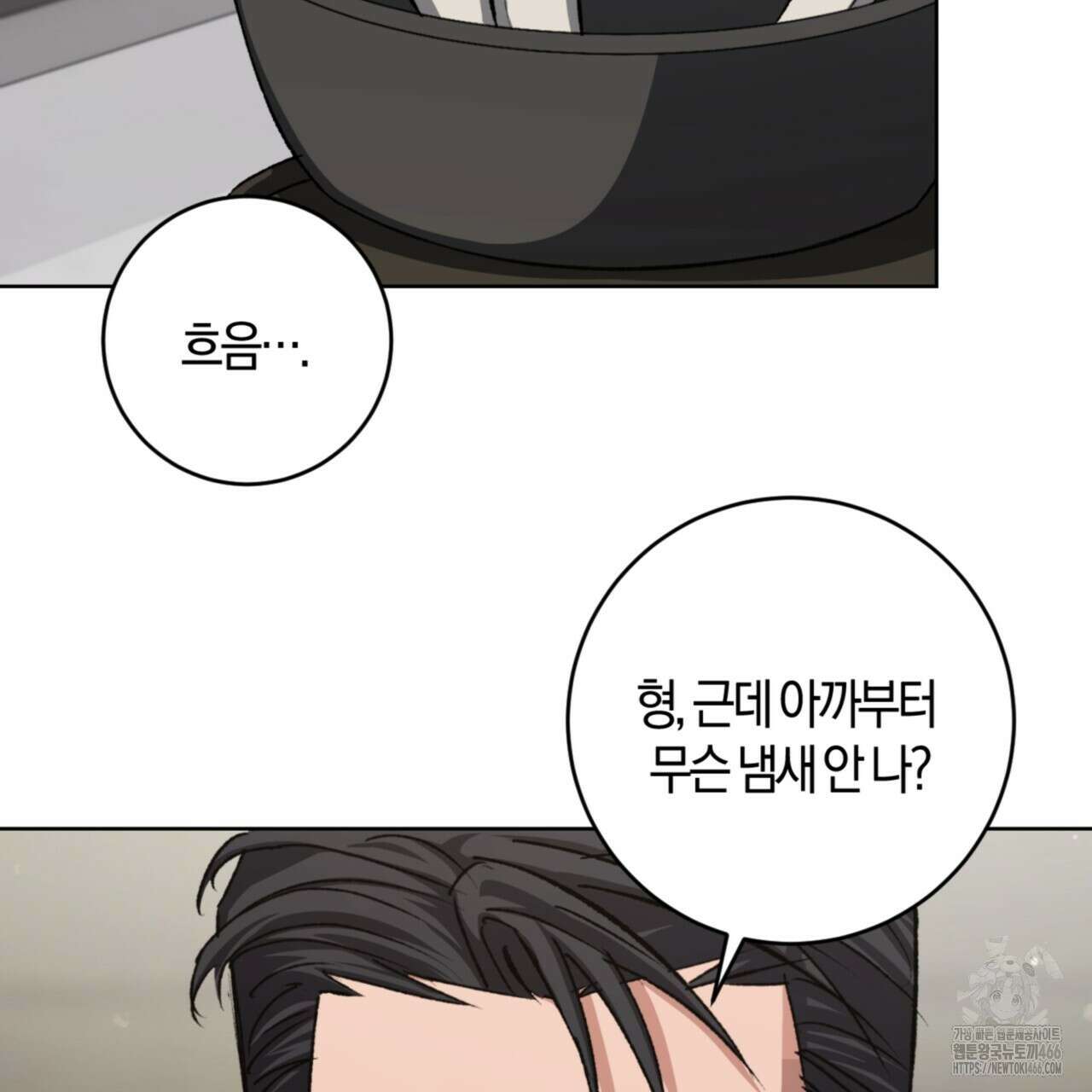 오싹한 베이비 11화 25