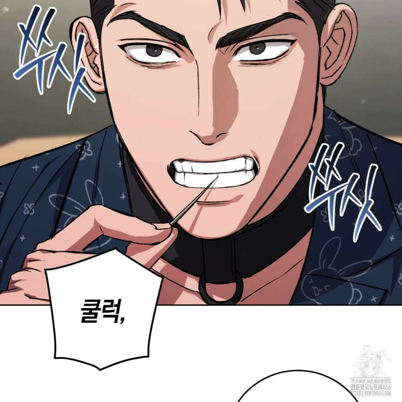 오싹한 베이비 11화 26