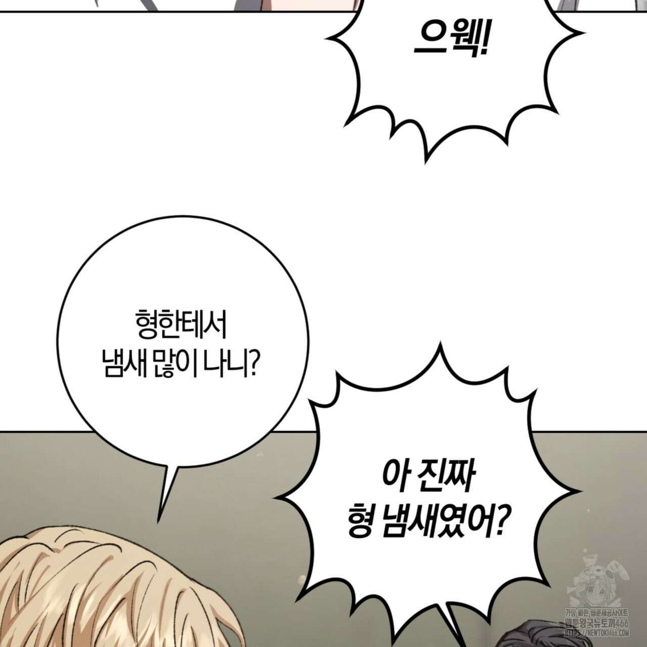 오싹한 베이비 11화 28