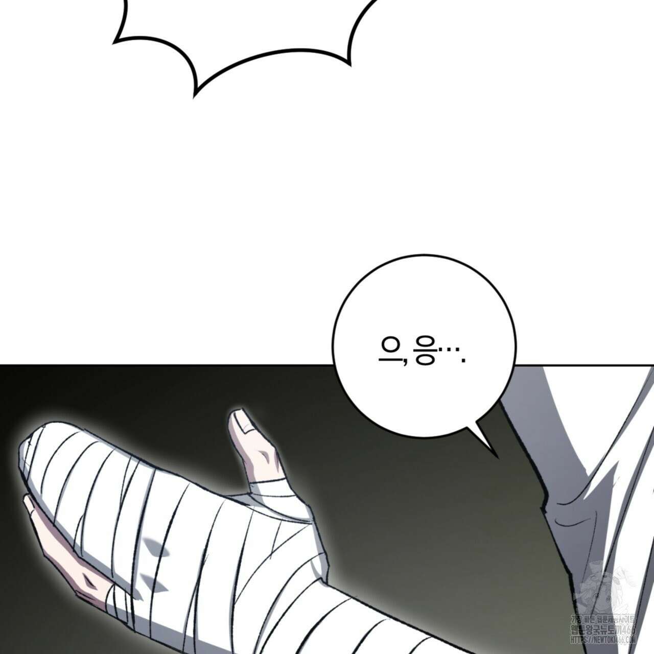 오싹한 베이비 11화 30