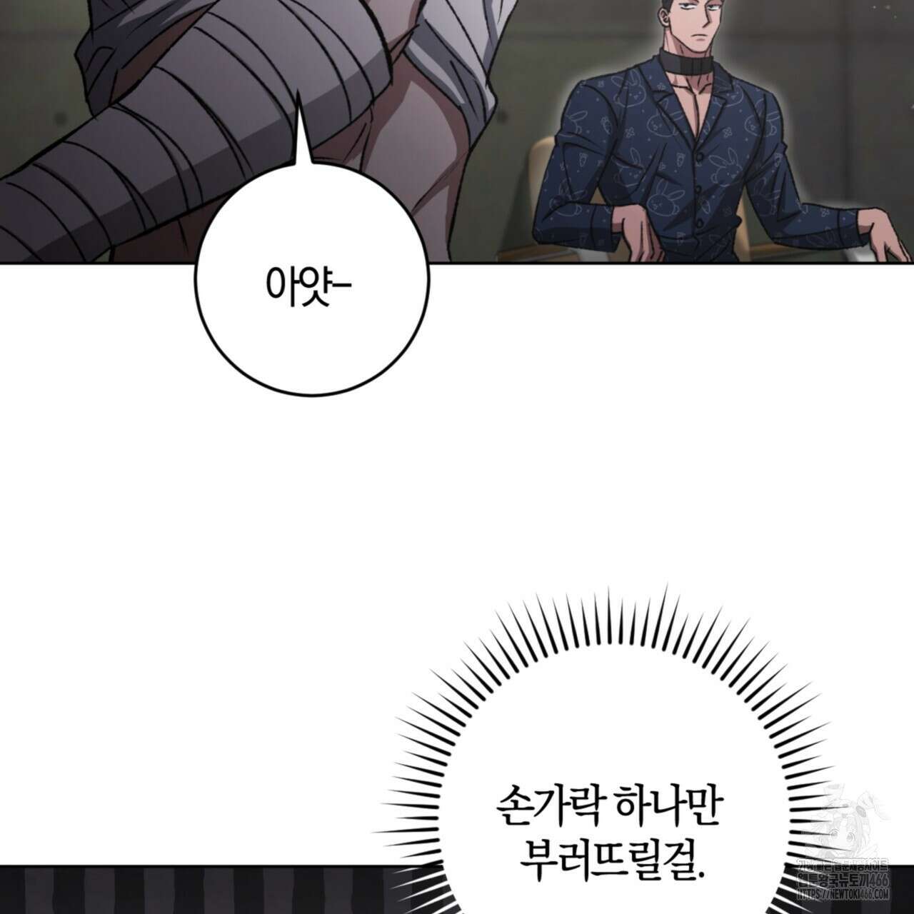 오싹한 베이비 11화 33