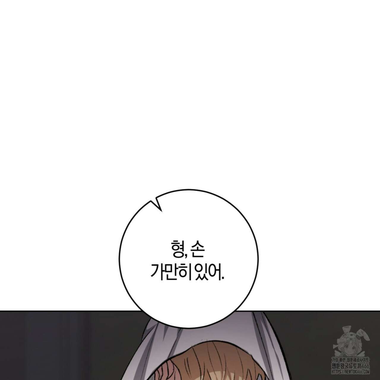 오싹한 베이비 11화 36