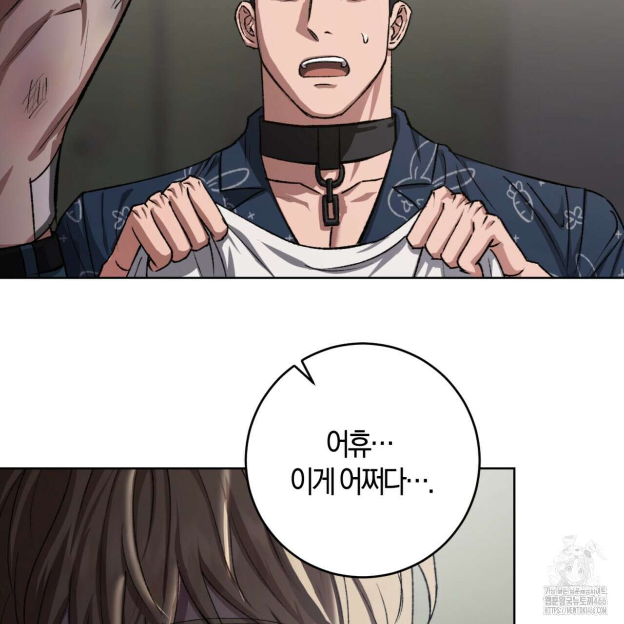 오싹한 베이비 11화 39