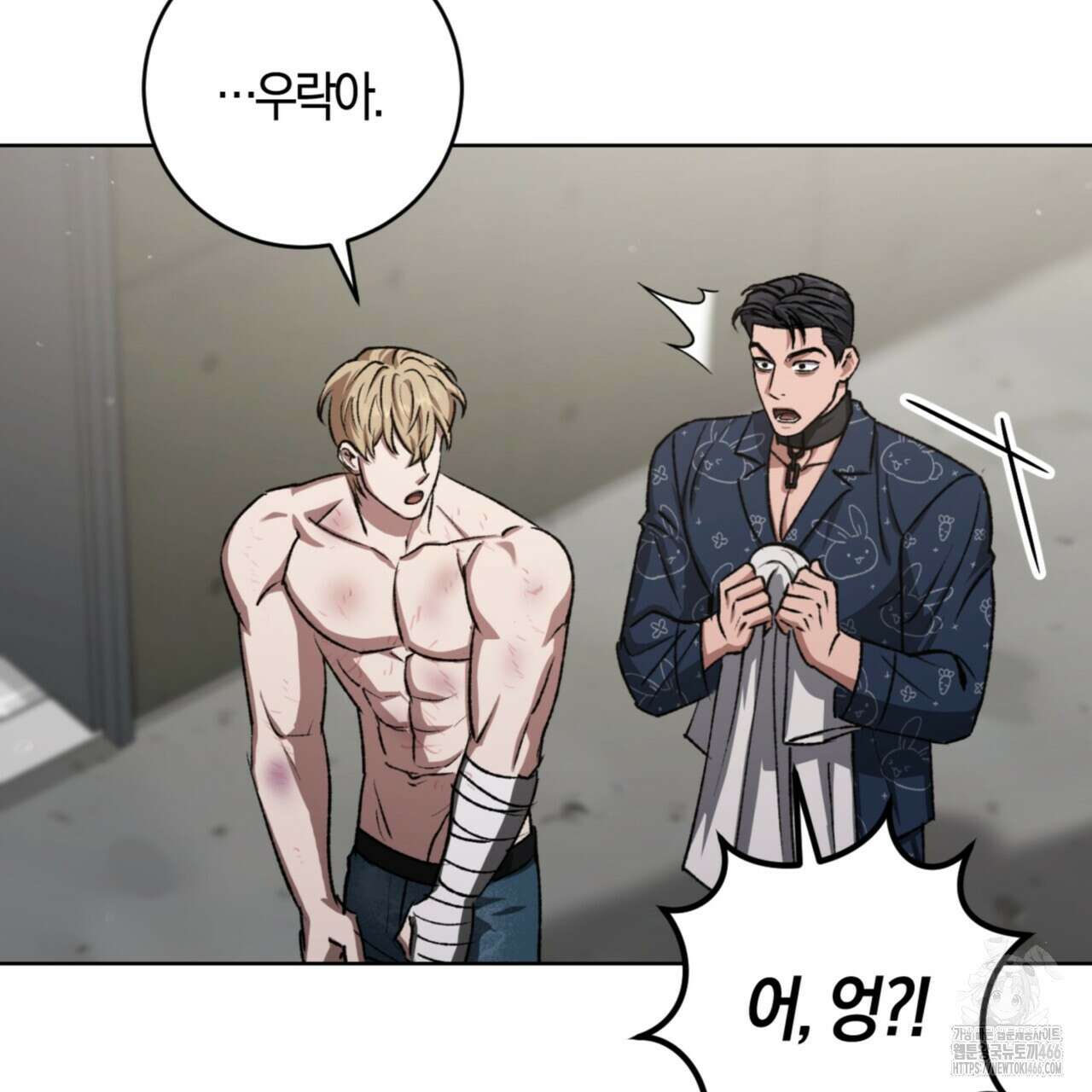 오싹한 베이비 11화 41