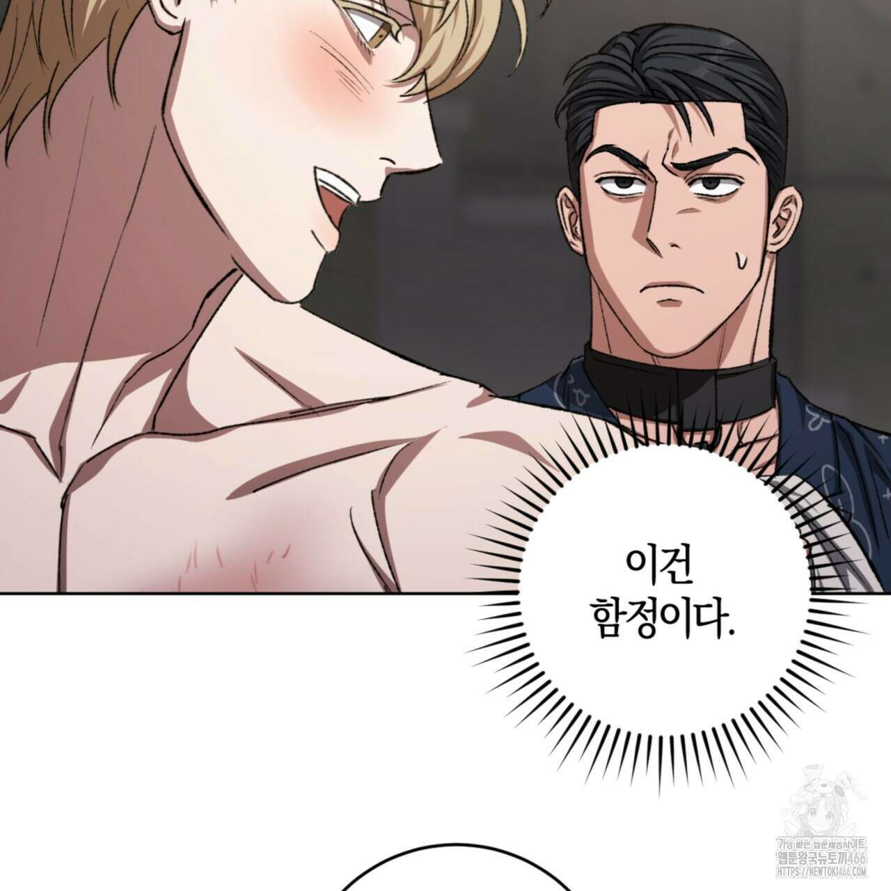 오싹한 베이비 11화 43