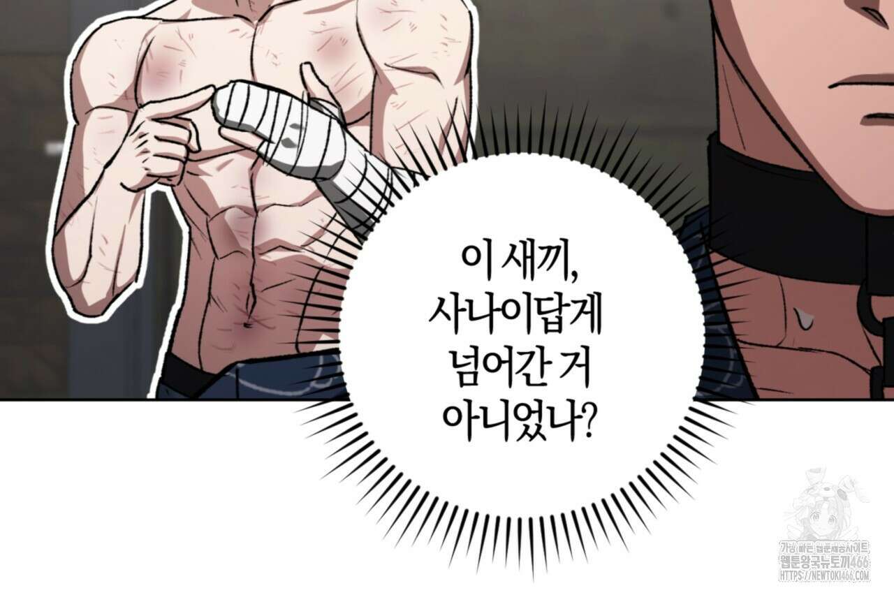 오싹한 베이비 11화 46