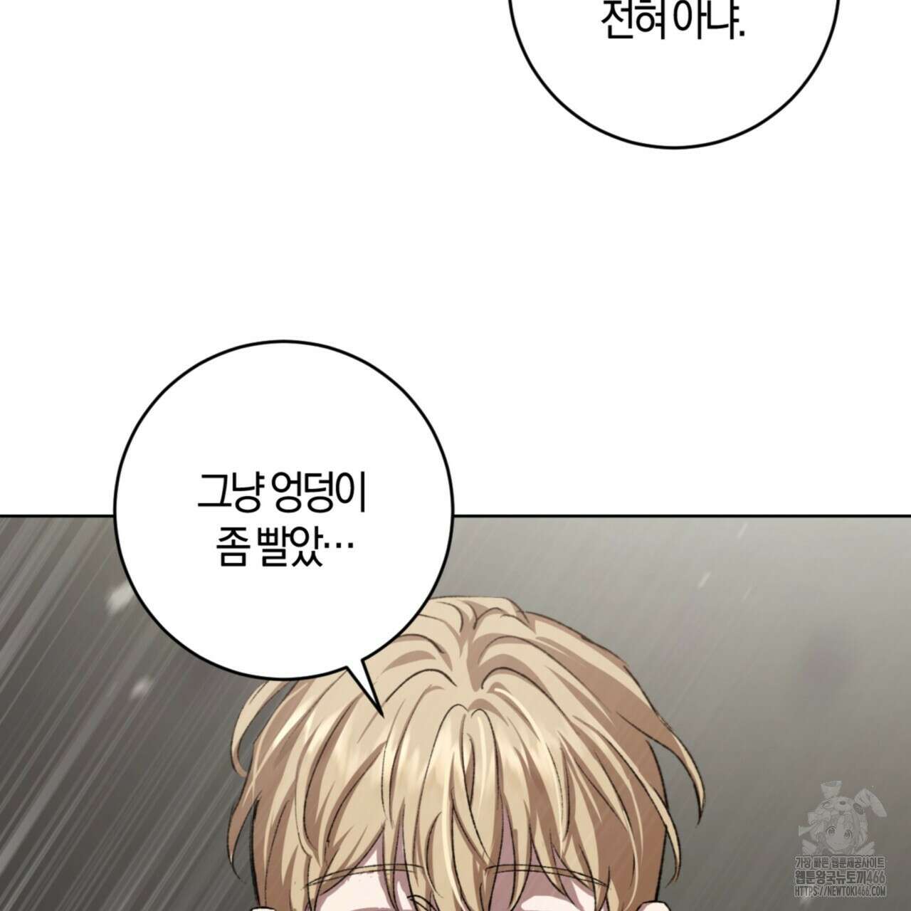 오싹한 베이비 11화 49