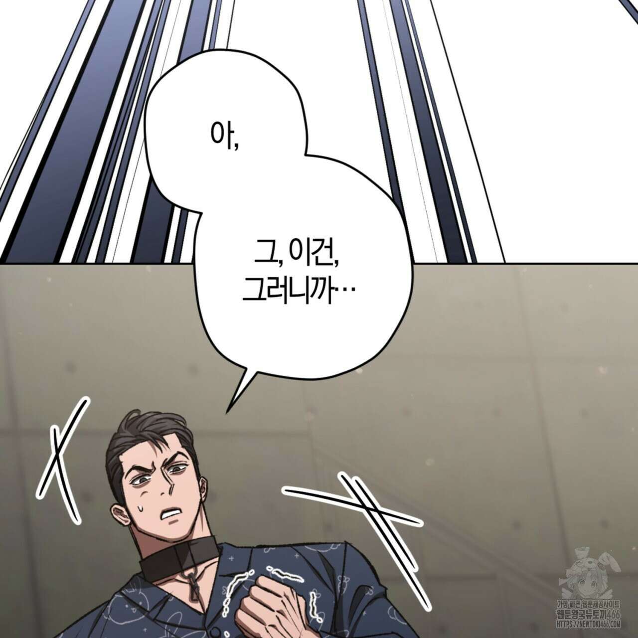 오싹한 베이비 11화 52