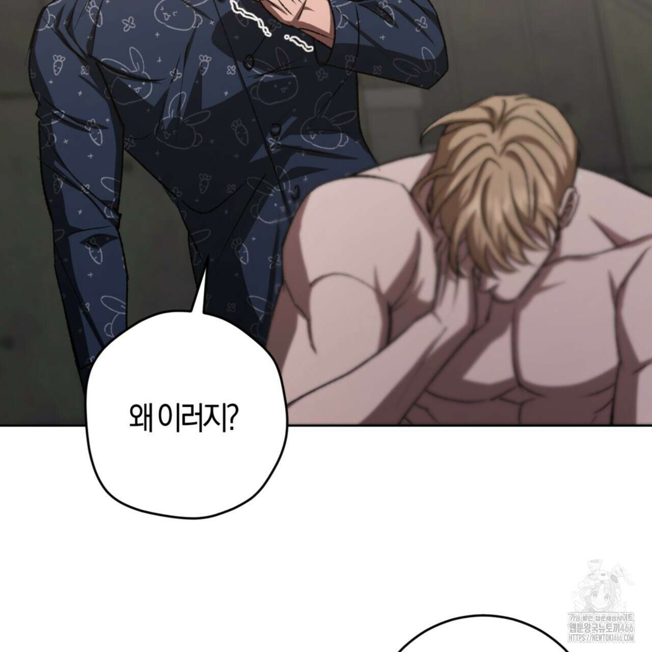 오싹한 베이비 11화 53