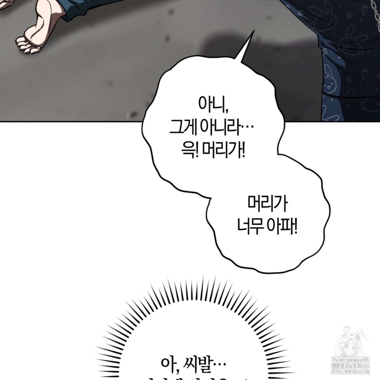 오싹한 베이비 11화 55