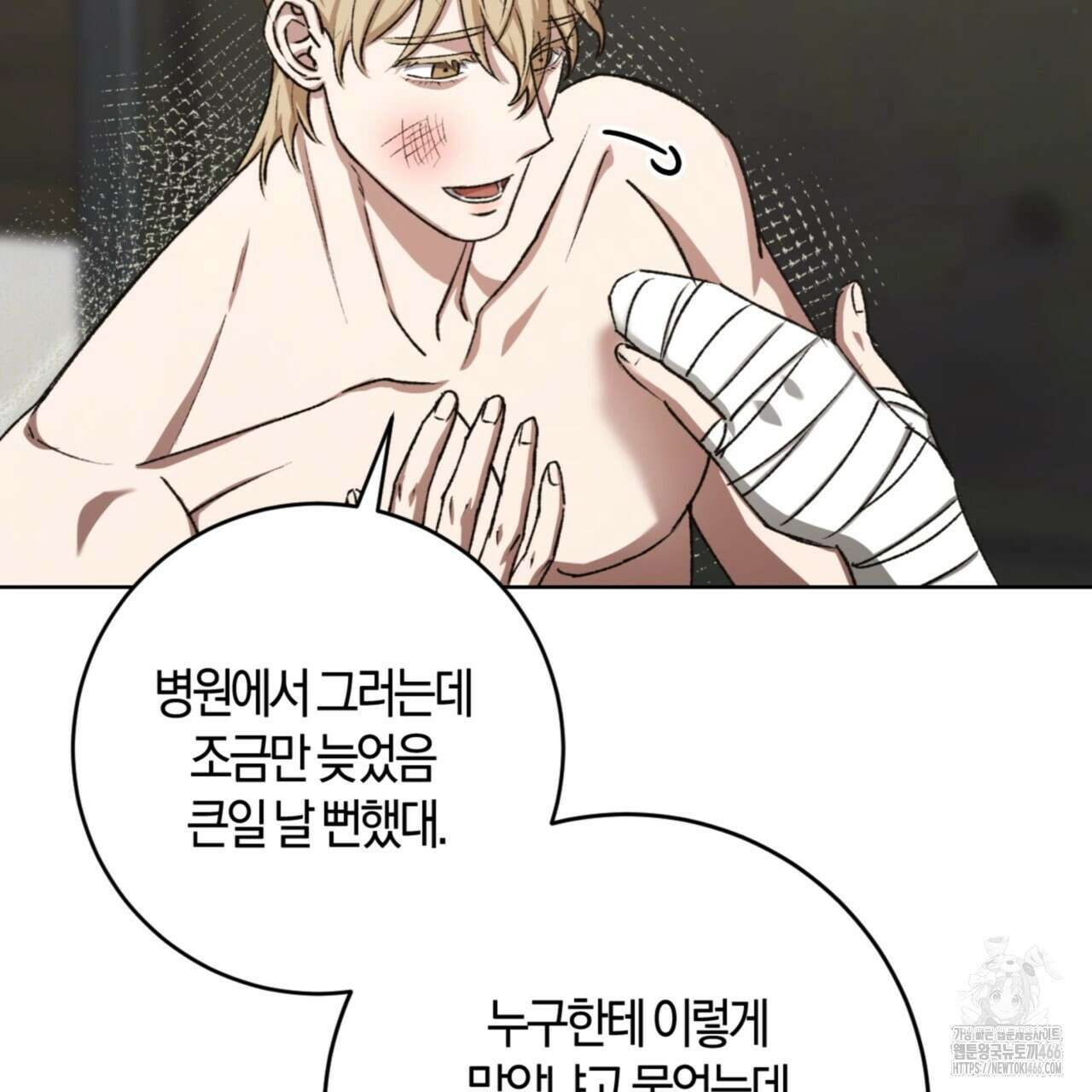 오싹한 베이비 11화 60