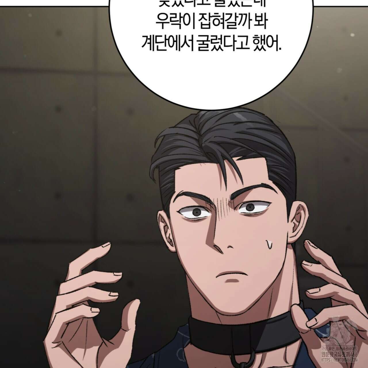 오싹한 베이비 11화 61
