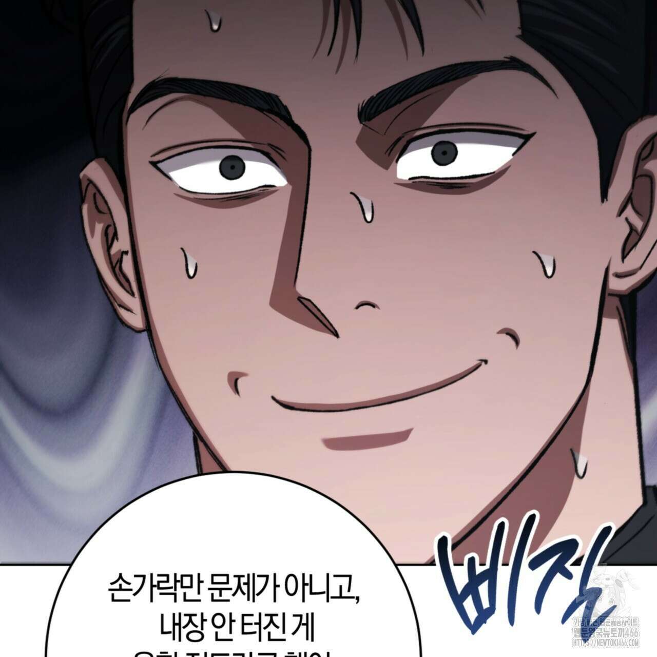 오싹한 베이비 11화 63