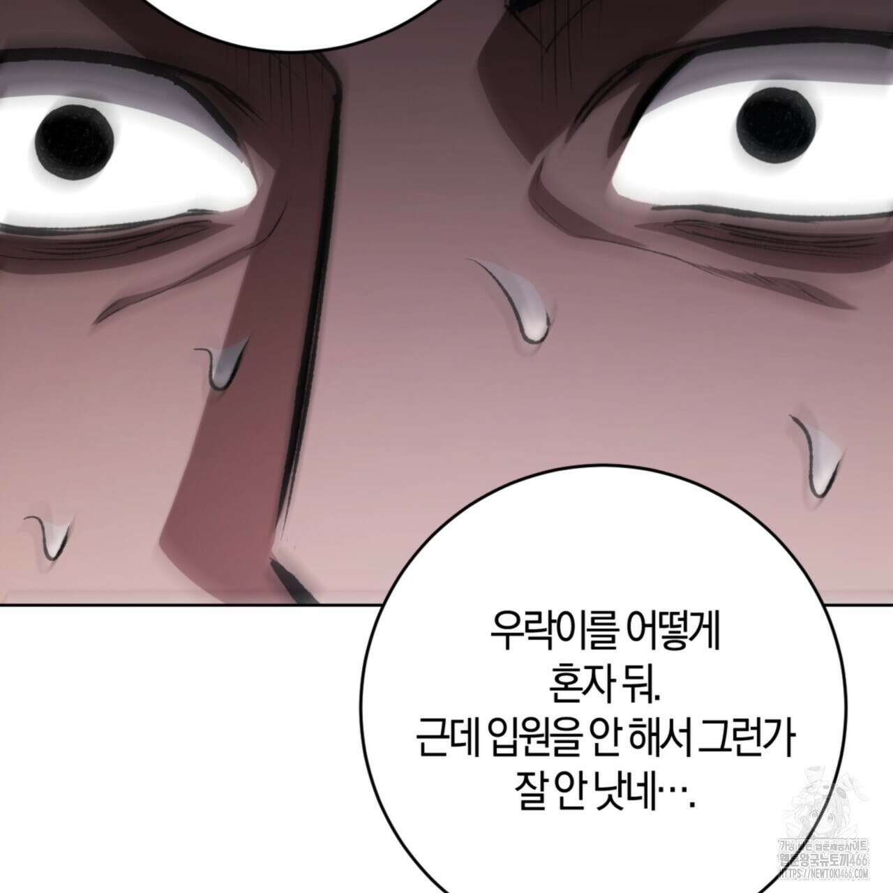오싹한 베이비 11화 65