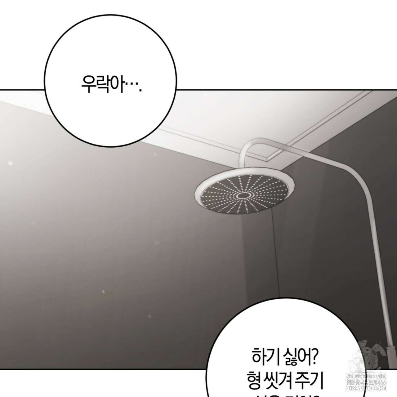 오싹한 베이비 11화 70