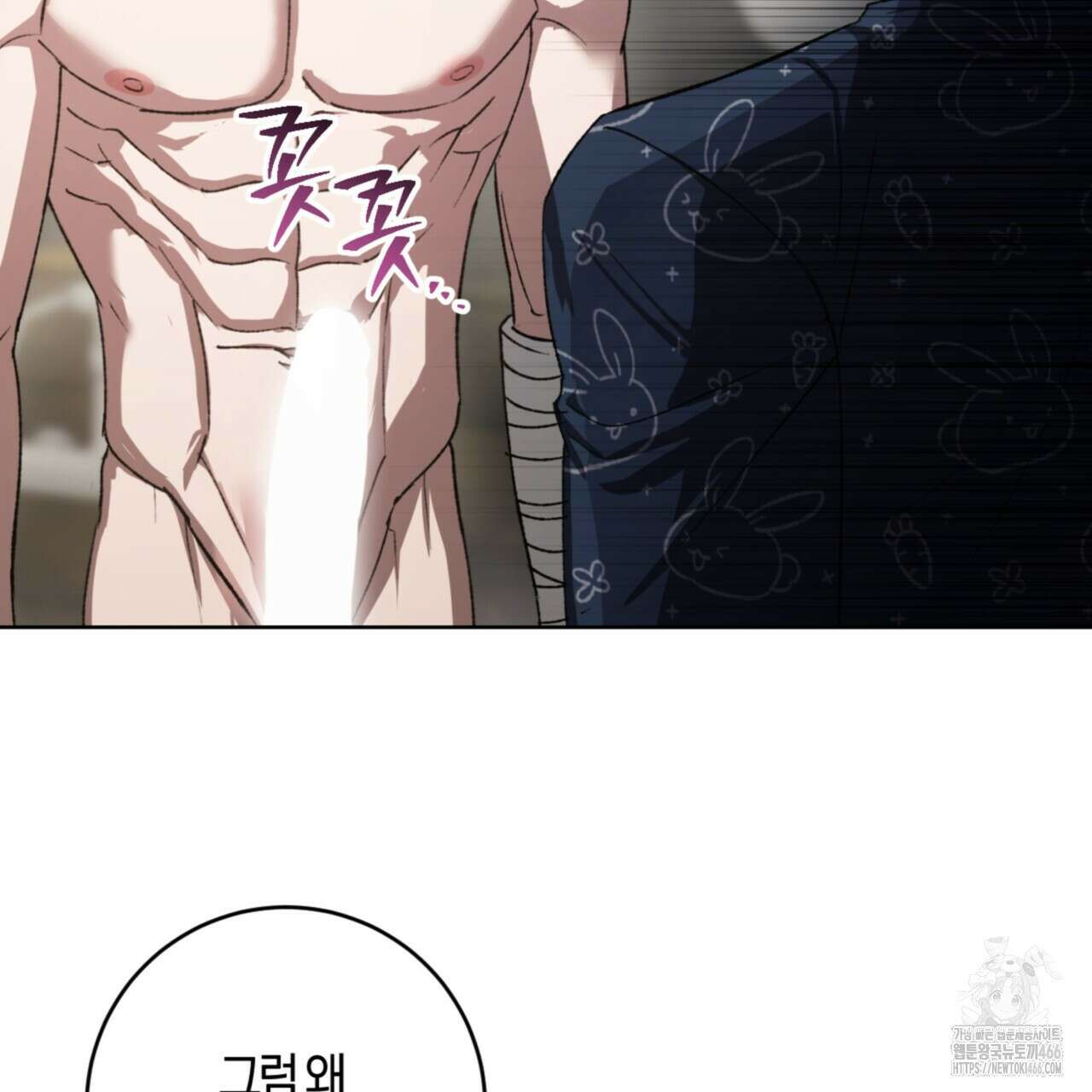 오싹한 베이비 11화 73