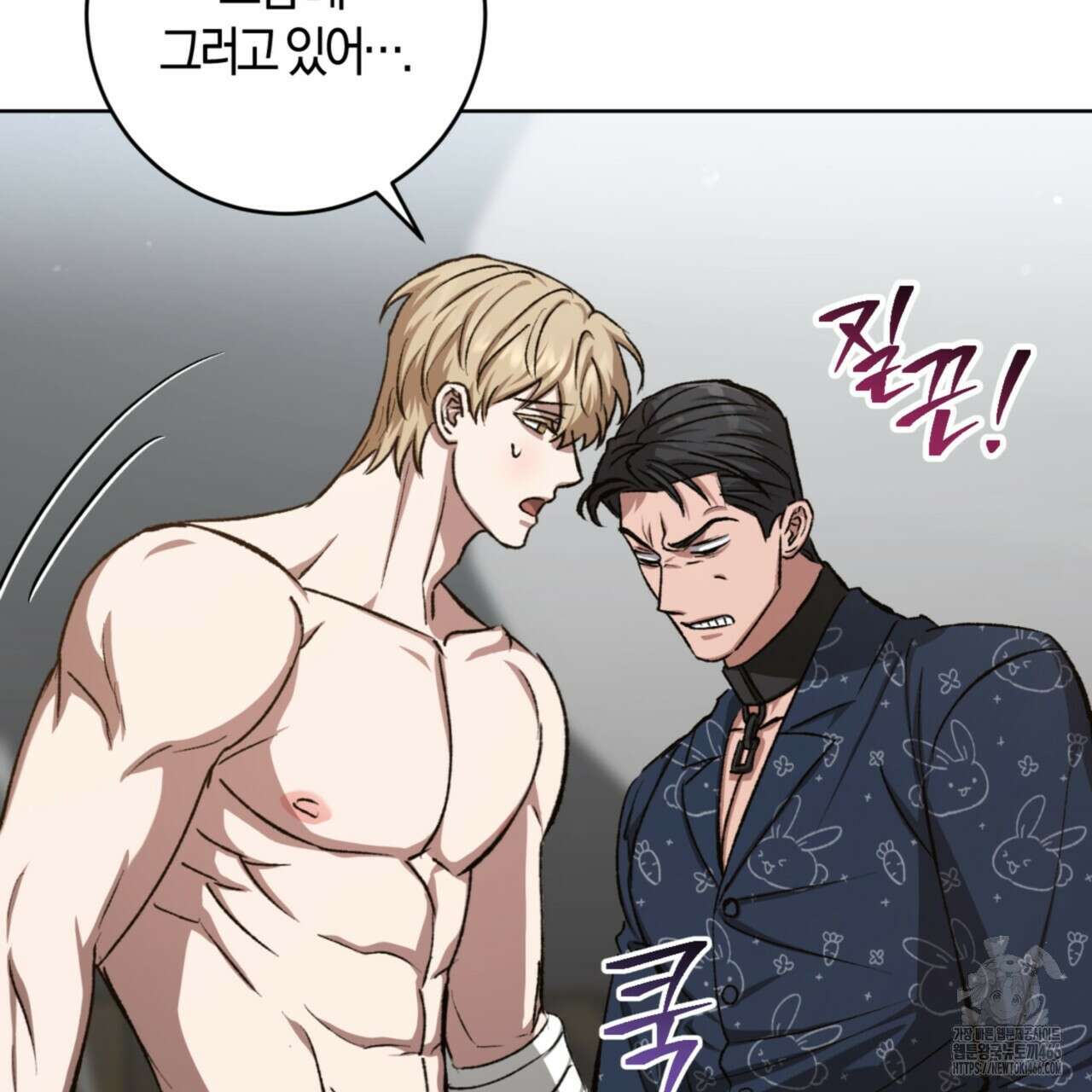 오싹한 베이비 11화 74