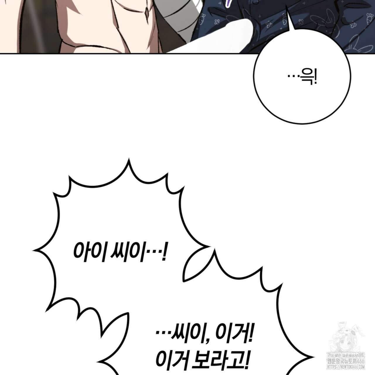 오싹한 베이비 11화 75