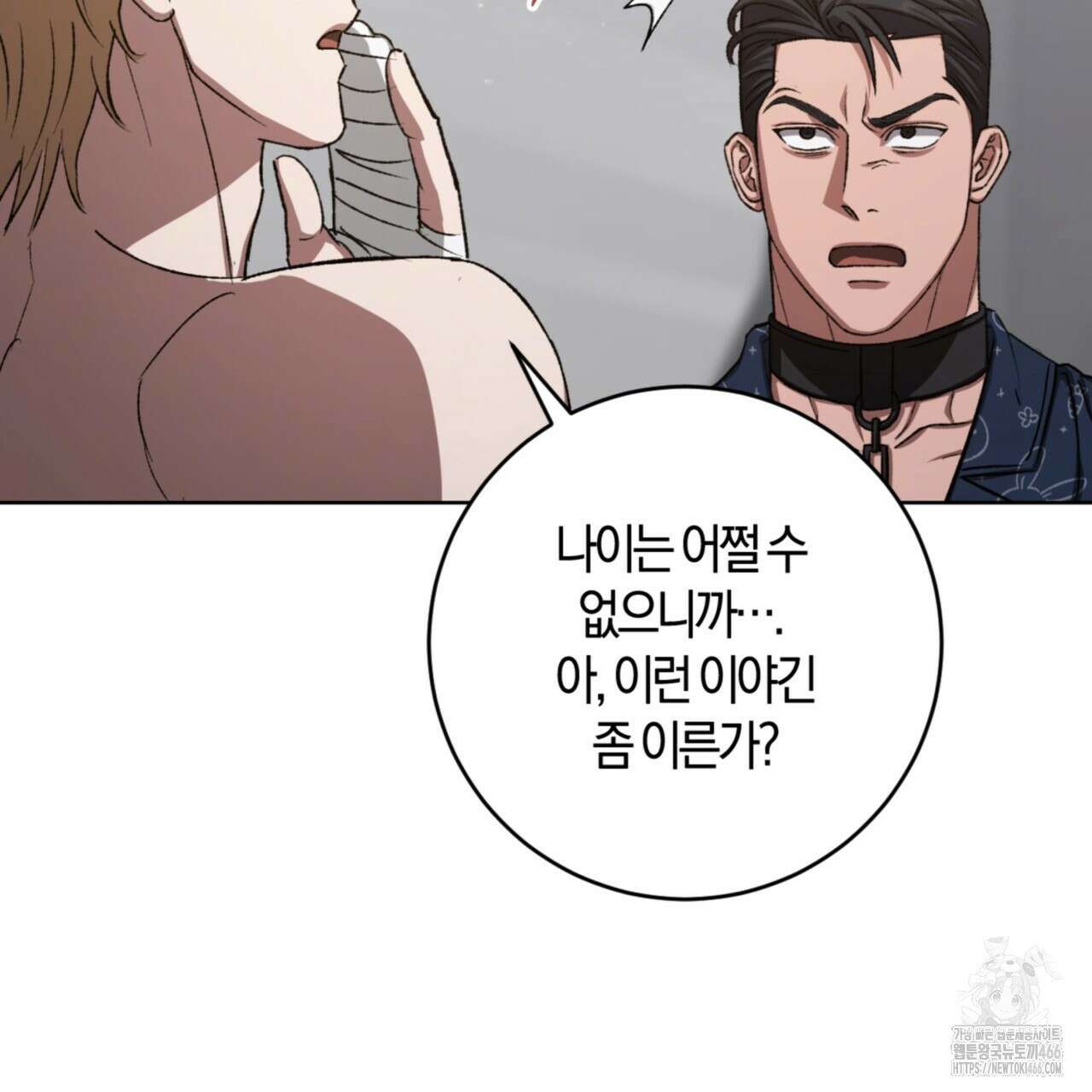 오싹한 베이비 11화 80