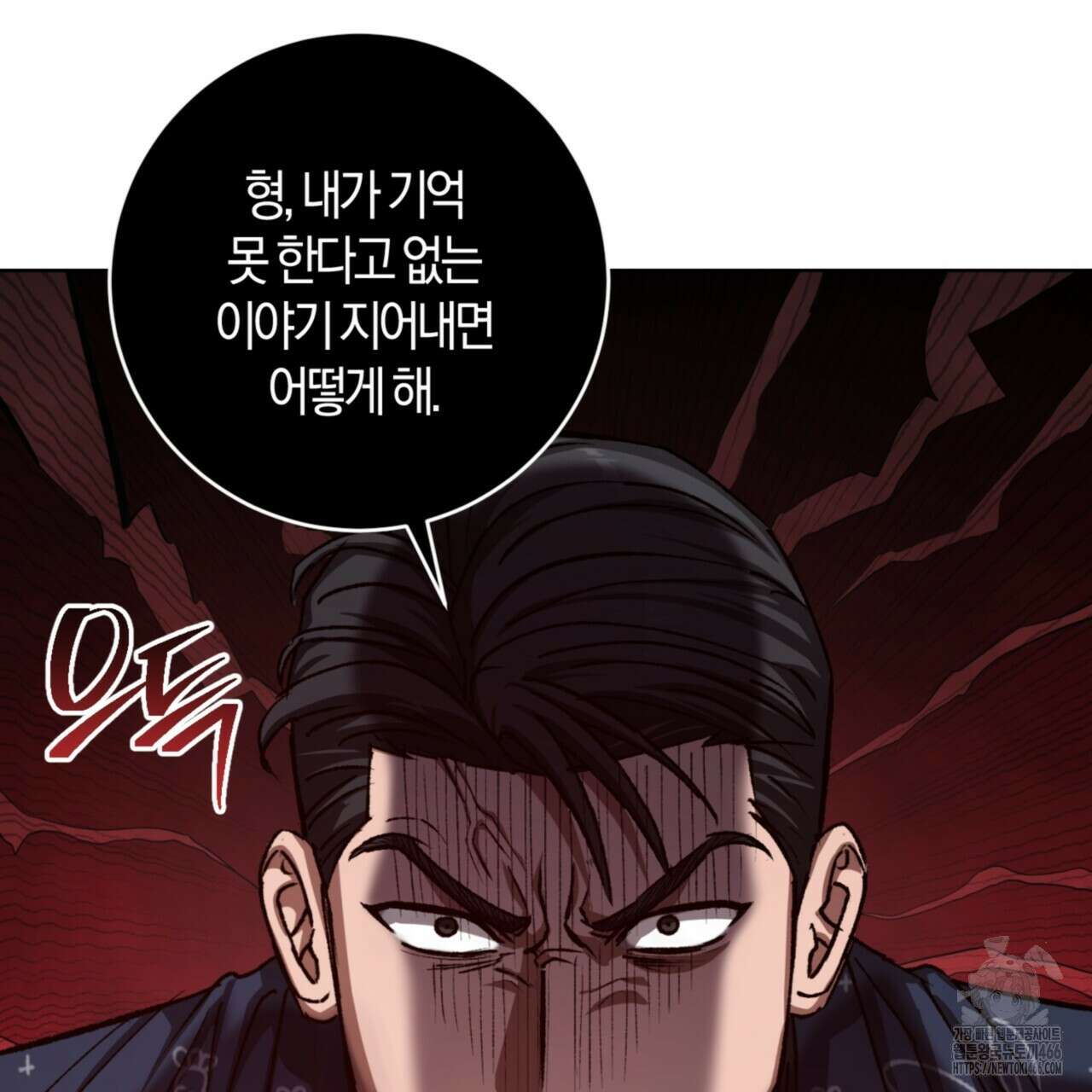 오싹한 베이비 11화 81