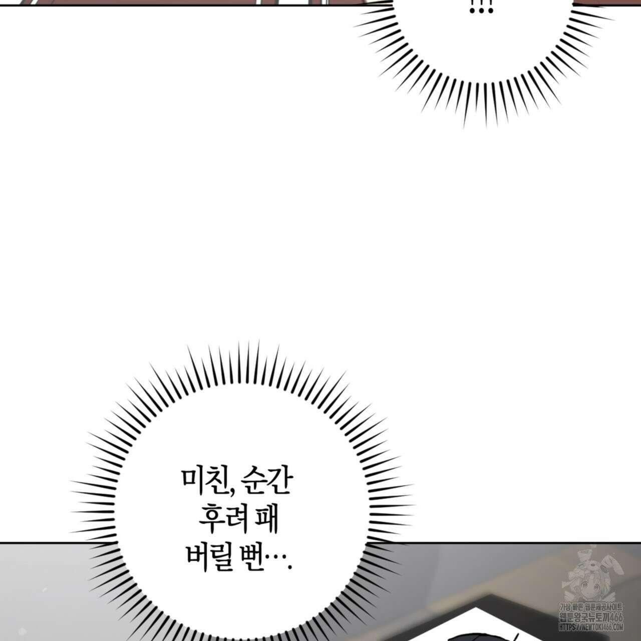 오싹한 베이비 11화 86