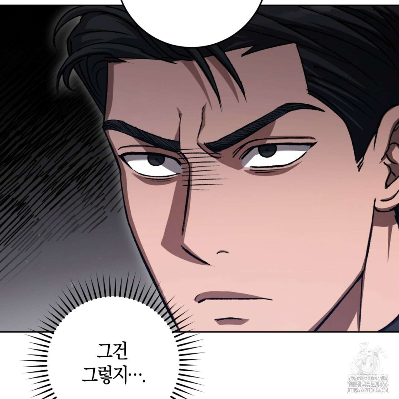 오싹한 베이비 11화 89