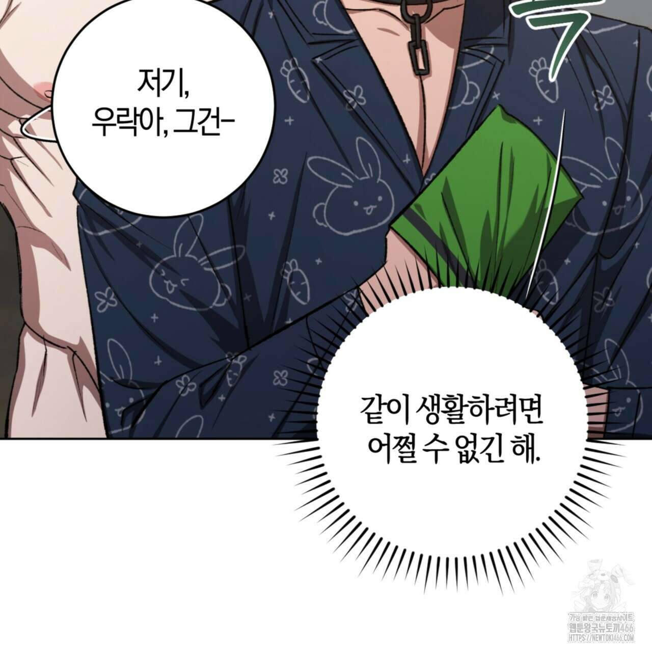 오싹한 베이비 11화 94