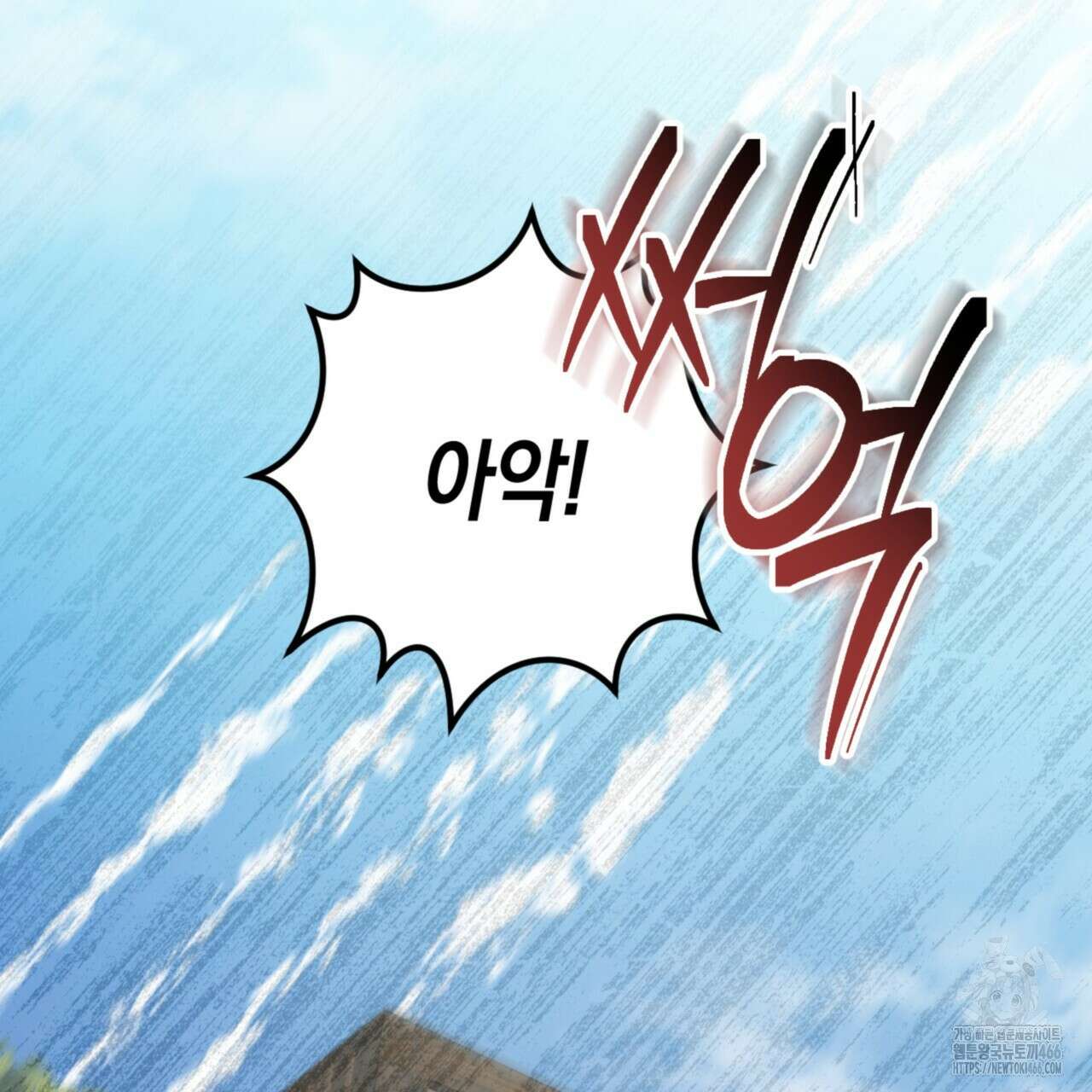 오싹한 베이비 11화 97