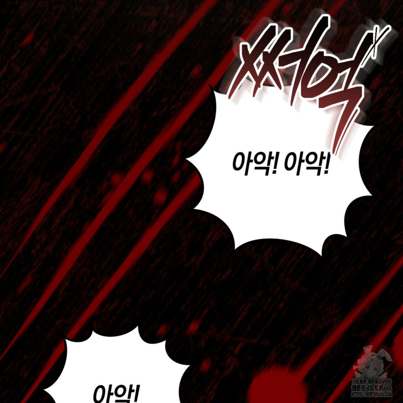 오싹한 베이비 11화 99