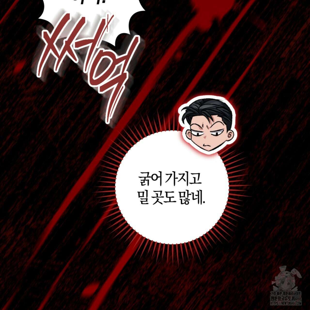 오싹한 베이비 11화 100