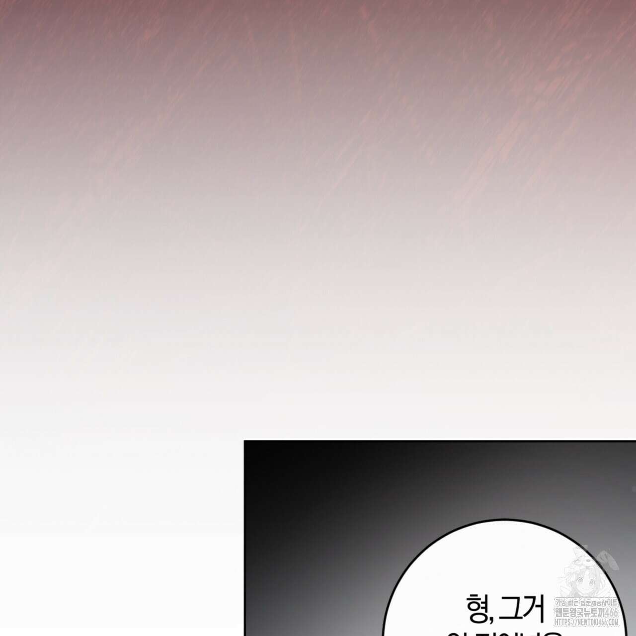 오싹한 베이비 11화 102
