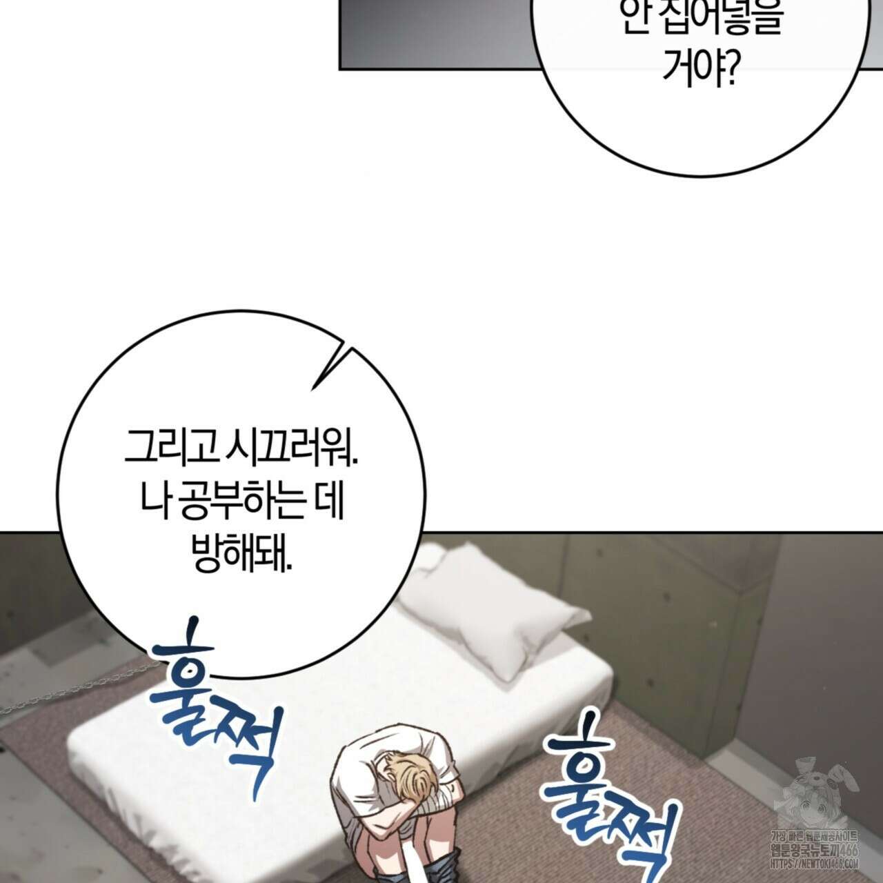 오싹한 베이비 11화 103
