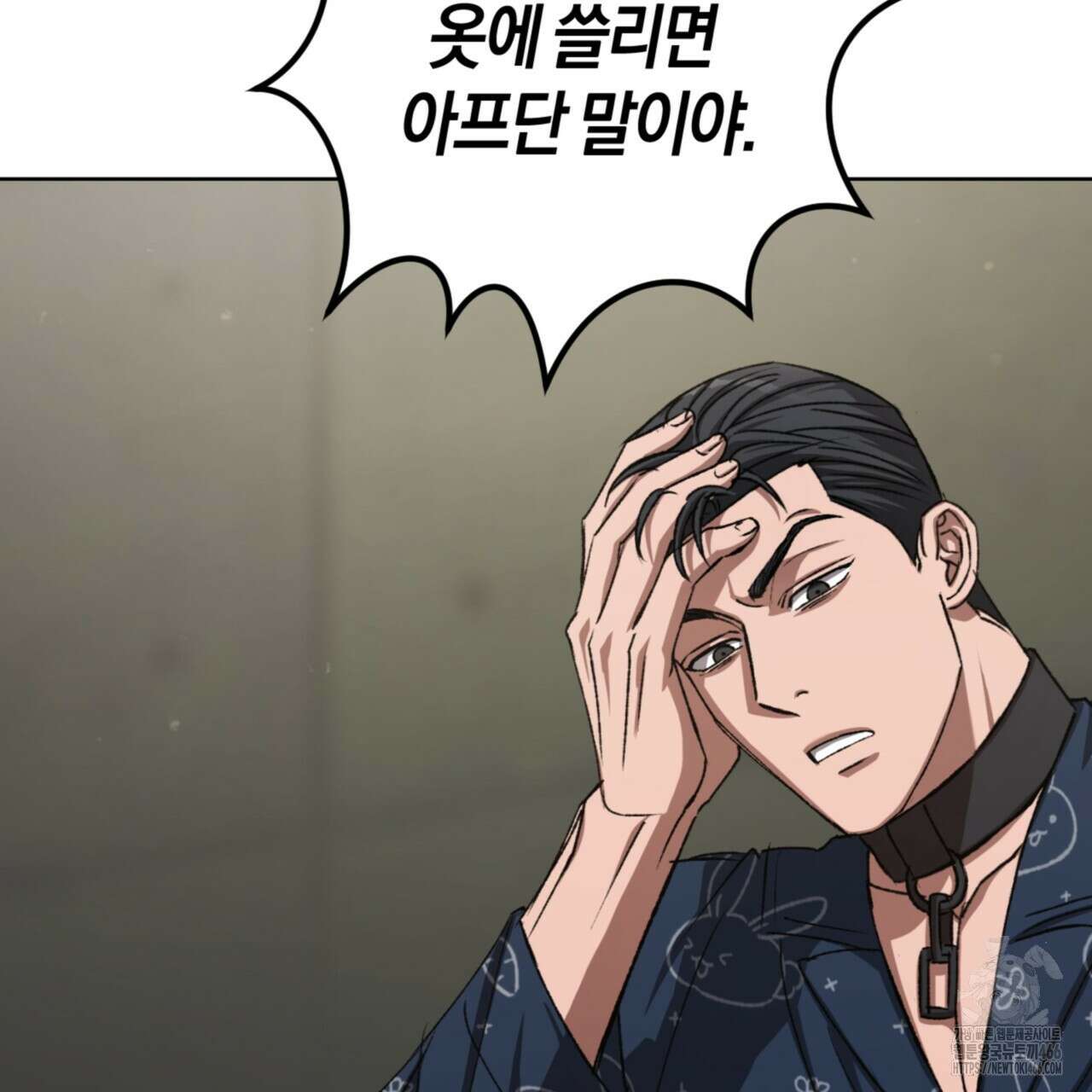 오싹한 베이비 11화 105