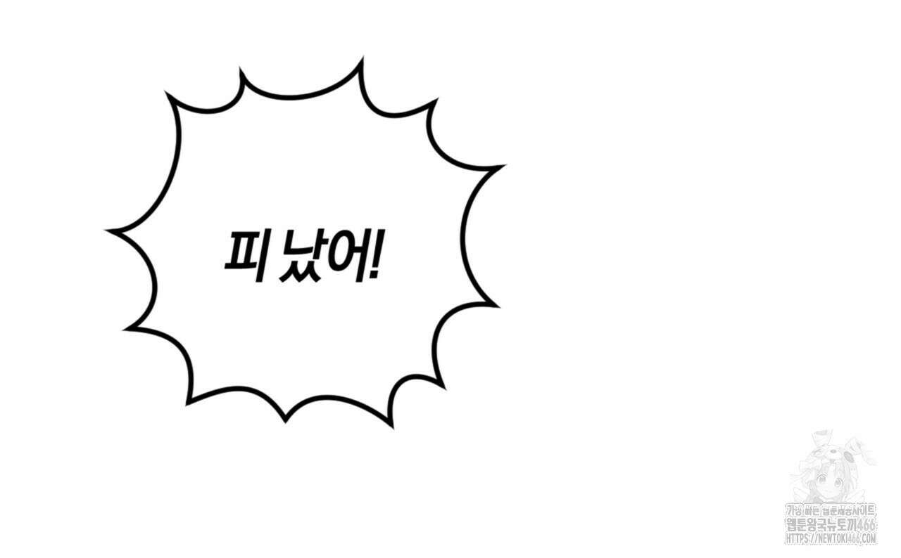 오싹한 베이비 11화 107