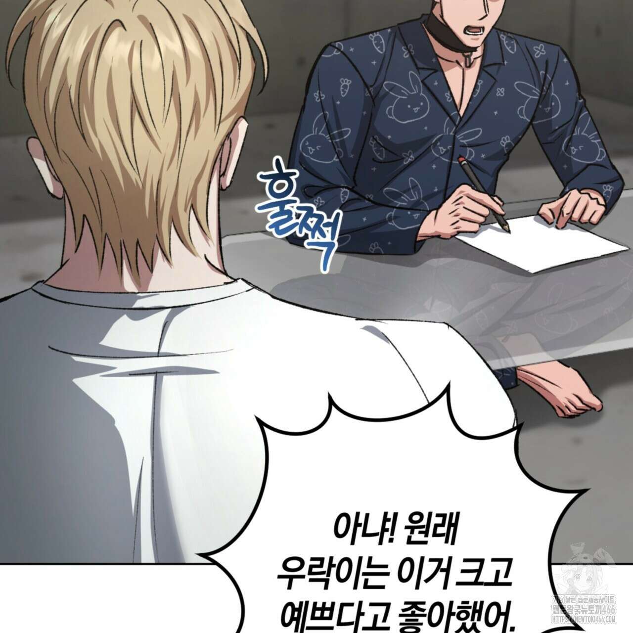 오싹한 베이비 11화 109