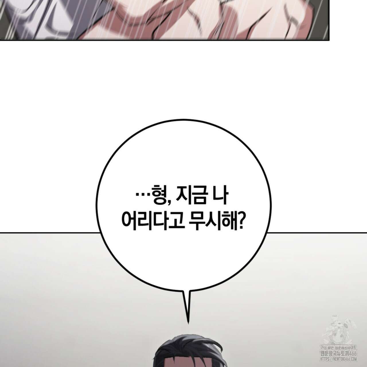 오싹한 베이비 11화 113