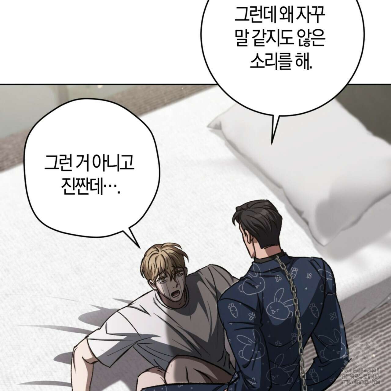오싹한 베이비 11화 116