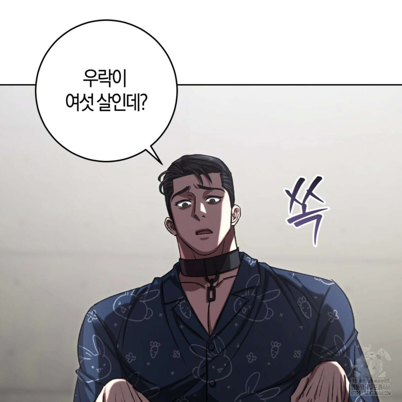 오싹한 베이비 11화 122