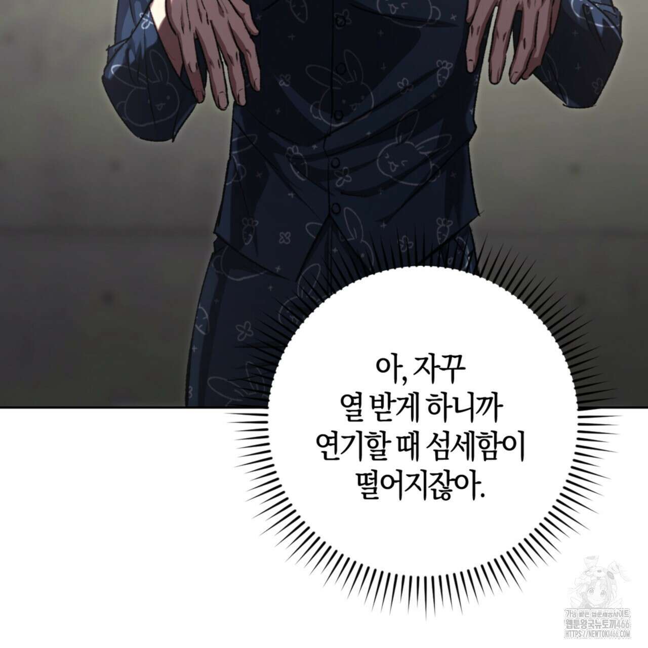 오싹한 베이비 11화 123