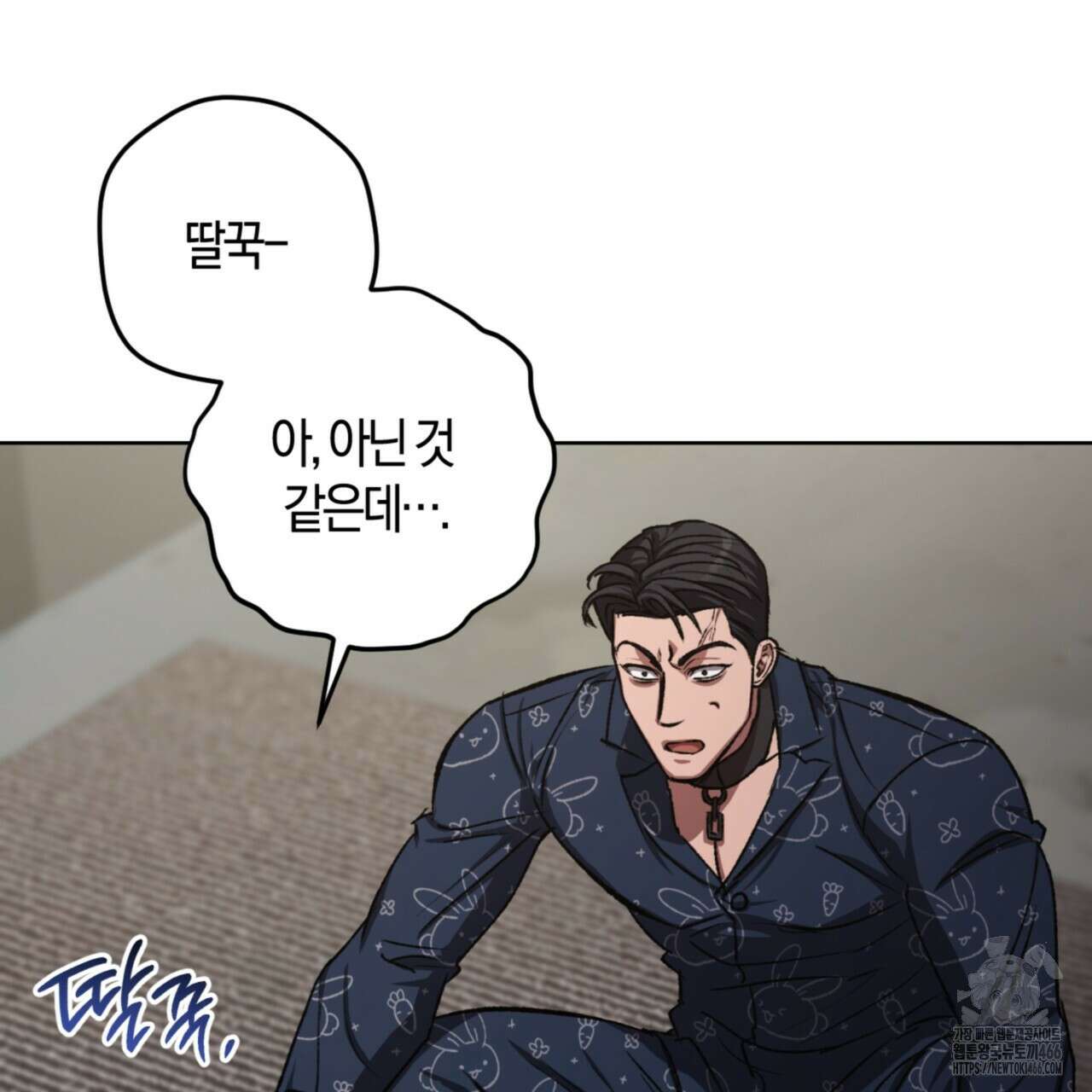 오싹한 베이비 11화 124