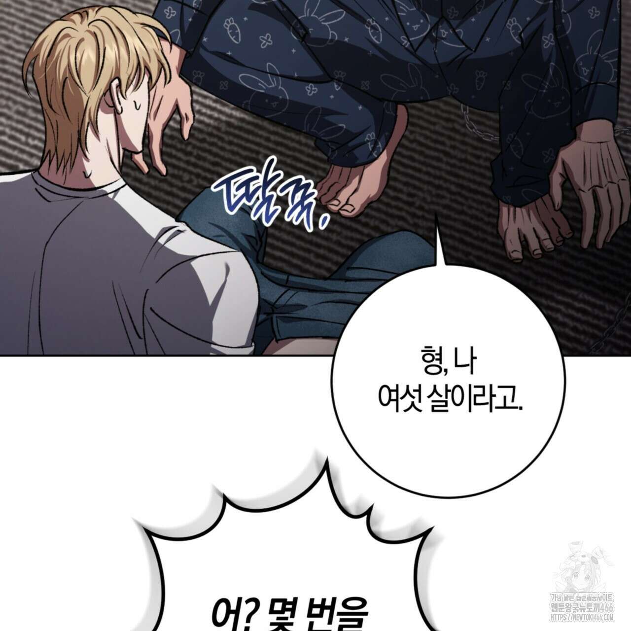 오싹한 베이비 11화 125
