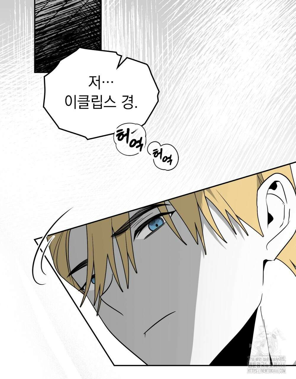 시한부 공주님을 사랑하게 된다면 83화 3